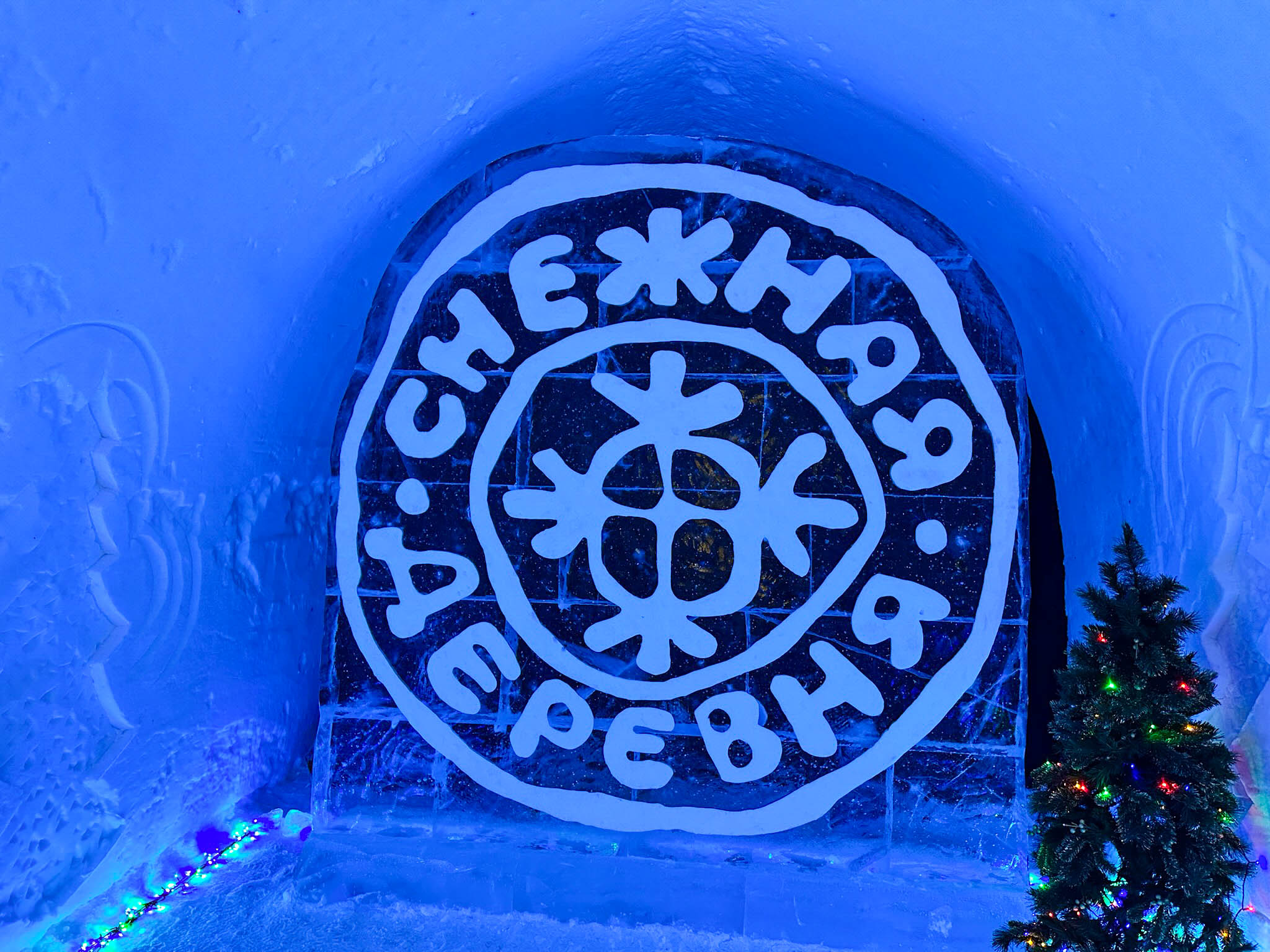 Хибины и Кировск